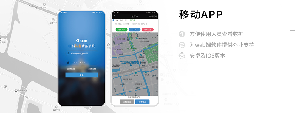 移動(dòng)APP